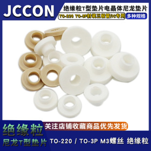 �^���� TO-220 TO-3p���O�� M3�ݽz�^��Ȧ�|ñ t��늾��w�|Ƭ����