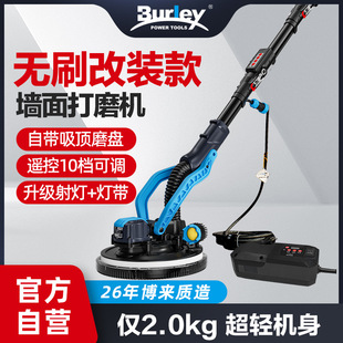 Bolai modified brushless wall grinder putty dust-free machine R7208 spotlight sandpaper polishing machine long rod