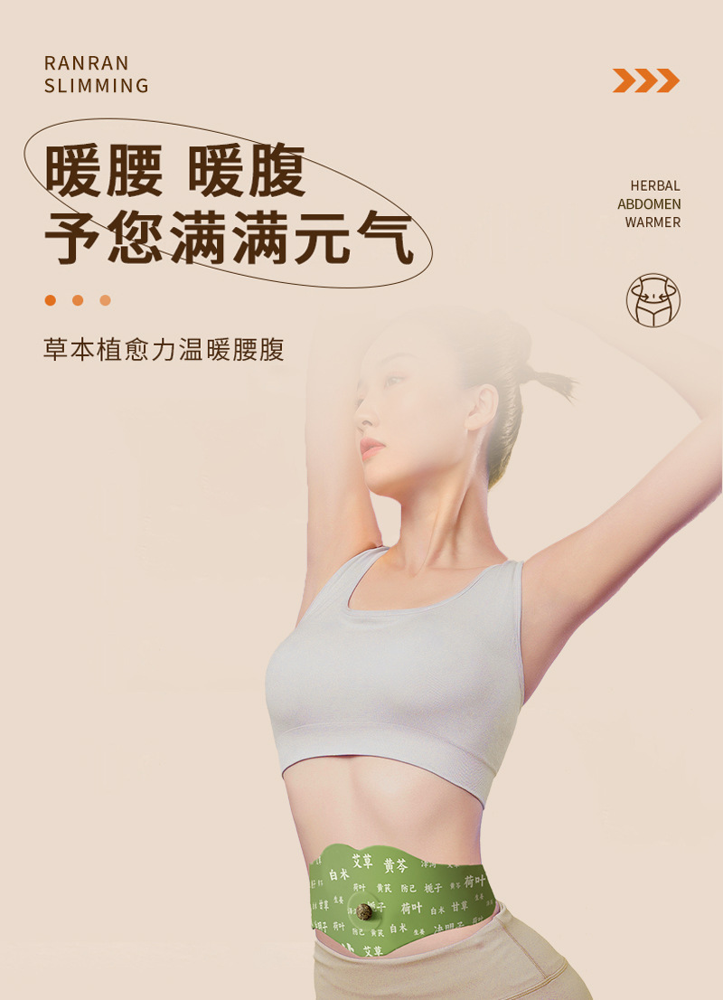 Cross-Border Herbal Belly Patches, Belly Stickers, Lazy Man's Mugwort Light Patches, Belly Acupoint Moxibustion Patches, Waist Warming Patches detail image