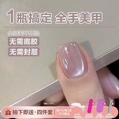 五合一懒人建构胶无需底胶封层玻璃珠双色猫眼裸色夏季新款甲油胶