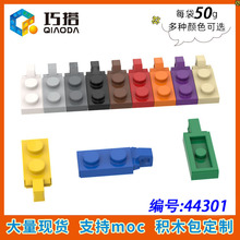 ��50g��MOC 44301 С������ľɢ���������1x2�����������(͹��