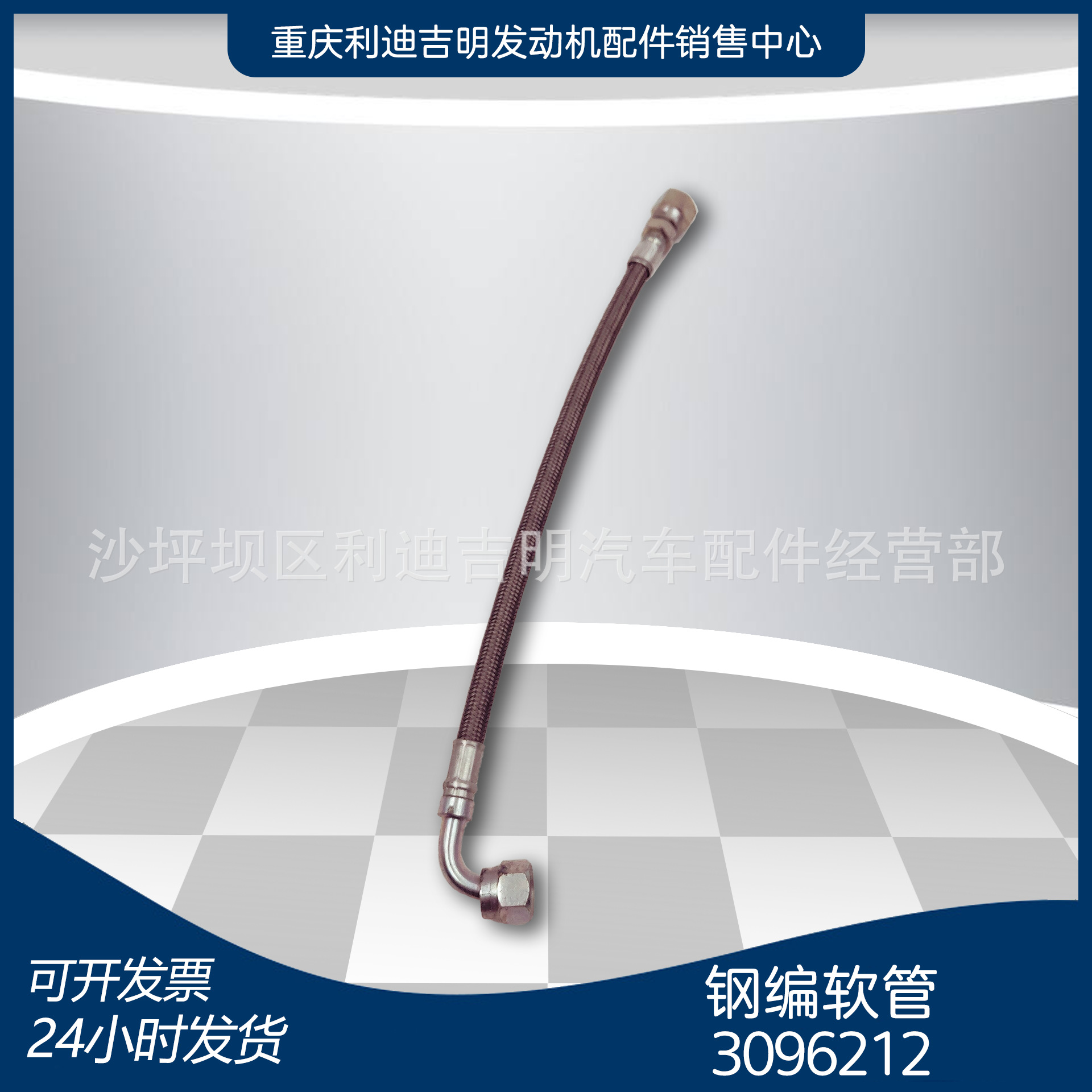 厂家现货 3096212钢编输油管 K19涡轮增压器装置配件燃油柴油