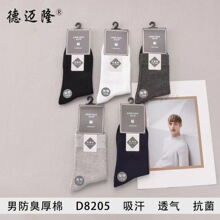 德迈隆秋款纯色加厚高腰休闲男袜保暖吸汗不起球批发跑量东北棉袜
