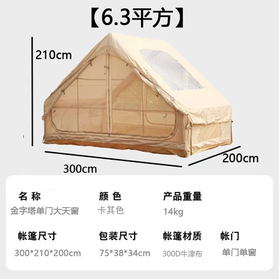 Inflatable Tent for Camping, 6.3 Avtomobil dam çadırları - 63-square-meters-300d-pyramid-single-door-large-skylight-lightweight-many-people