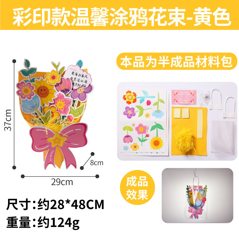 女性の日ギフト 手作りDIY 温かい雰囲気の落書き風花束作成材料パック 幼稚園カード 女神様へ贈る|undefined