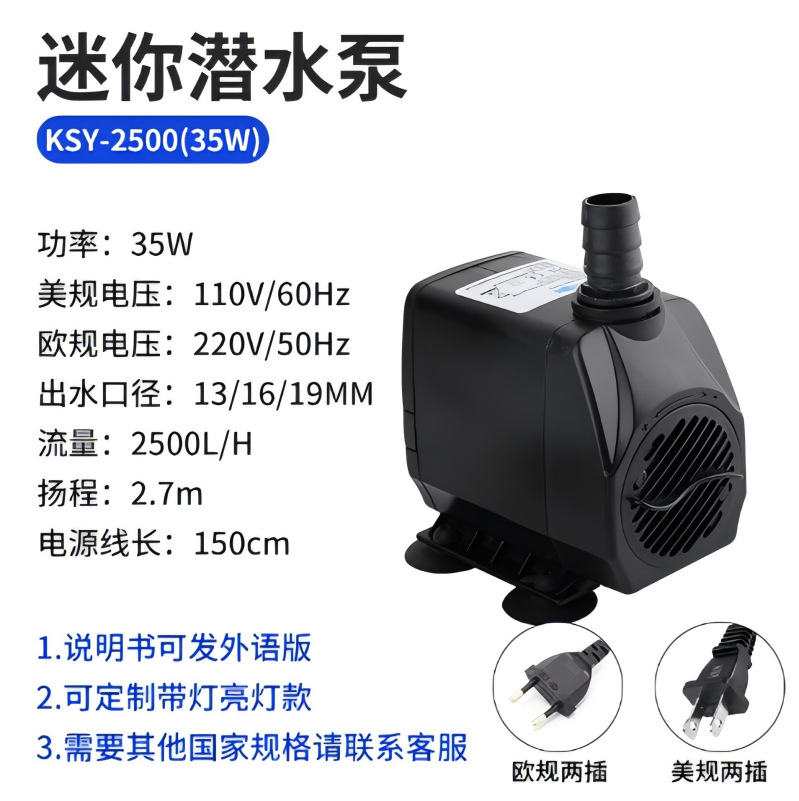 KSY-2500 (35W)