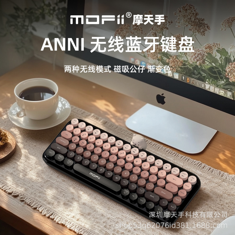MOFII Skyscraper ANNI Dual Mode Wireless Bluetooth Keyboard Mechanical Feel External Mobile Phone Tablet Factory
