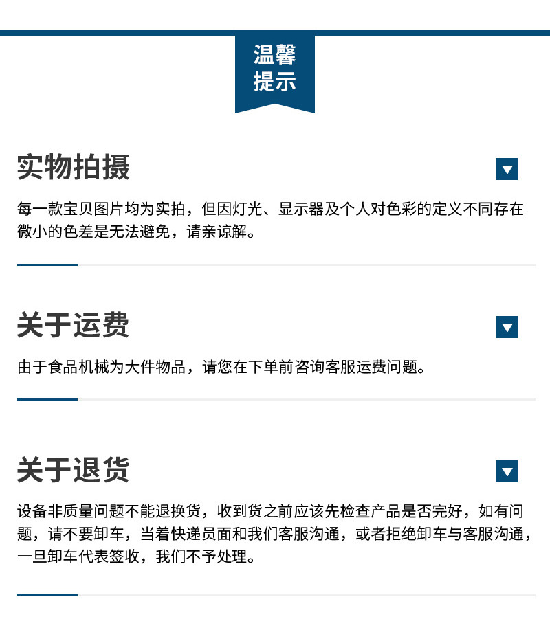 衡鼎食品机械详情1—&mdash