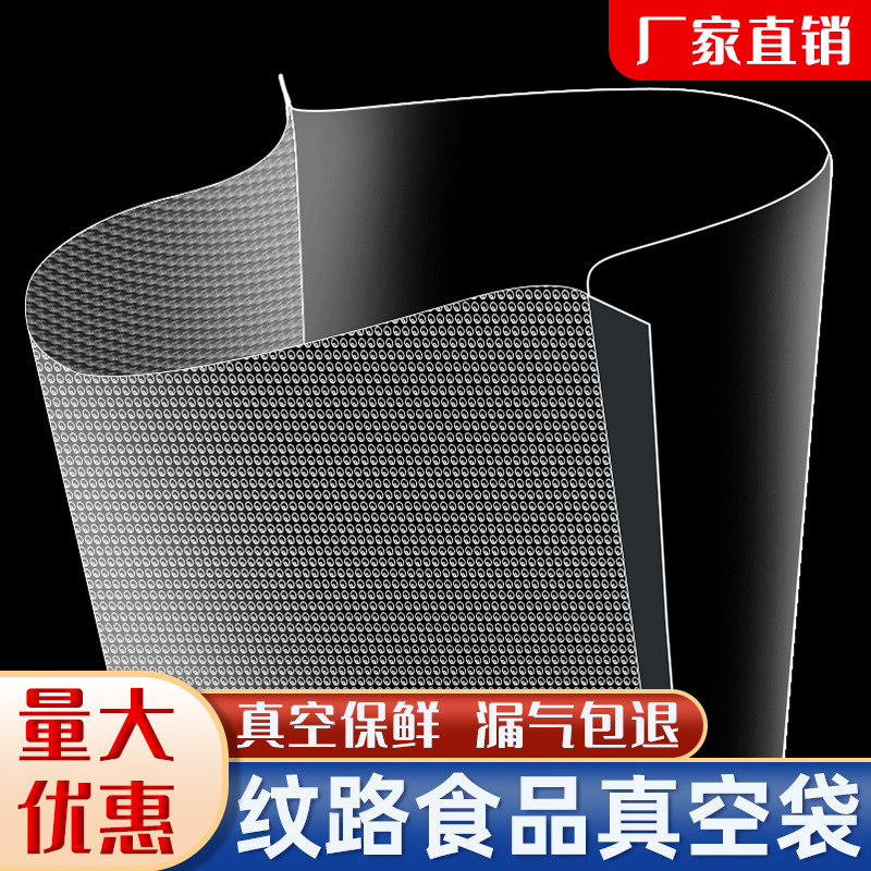 Bolsa de vacío de grano de alimentos malla sellada bolsa de plástico en relieve bolsa de vacío de mantenimiento fresco bolsa de rollo doméstica bolsa de salchicha