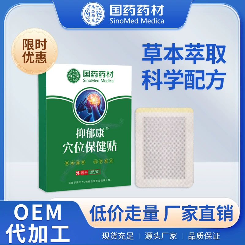 Травяная наклейка для здоровья Acupoint