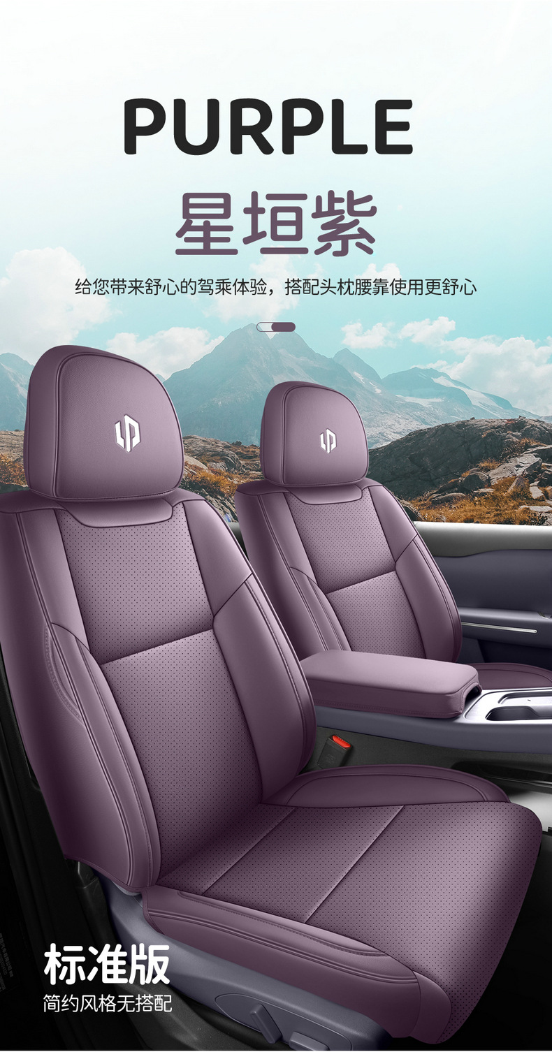 2024 zero-run C16 extended range special six-seat car cushion fully surrounded by high-end perforated leather seat cover cushion