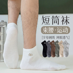 Running socks for men, white, medium-short, spring and summer, W-embroidered sports socks, sweat-absorbent mesh, breathable, short socks, INSPowerful trend socks