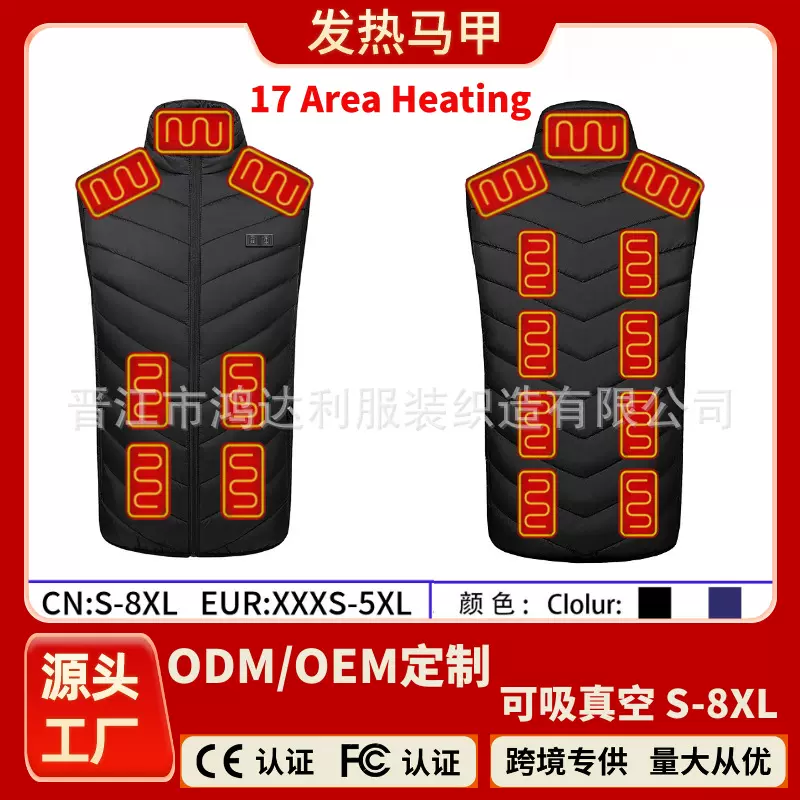 跨境新款智能发热马甲十七区冬季保暖发热服USB电热背心厂家直供