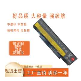适用 联想 ThinkPad E550 E550C E555 E560 E565 76+ 笔记本电池