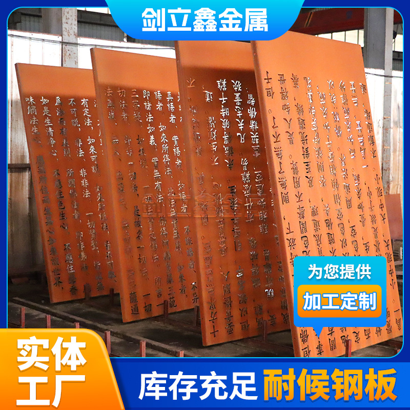 耐候钢板造型景观幕墙公园园林锈钢板树篦子幕墙景墙花盆耐候钢板