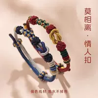 Новый продукт Mo Xiangli, плетеная веревка для рук, носимый браслет из золотой плетеной веревки, новый китайский стиль, плетеный рождественский подарок для пары