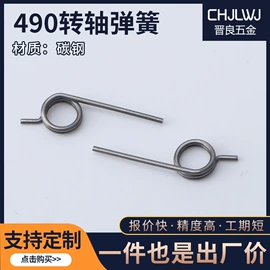 通用五金配件;销及键;家具合页