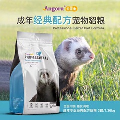 【包郵便】ミンクの食糧は大人3ポンドのアングルマ雪児ペットミンクのミンクの飼料はとても甘いです。