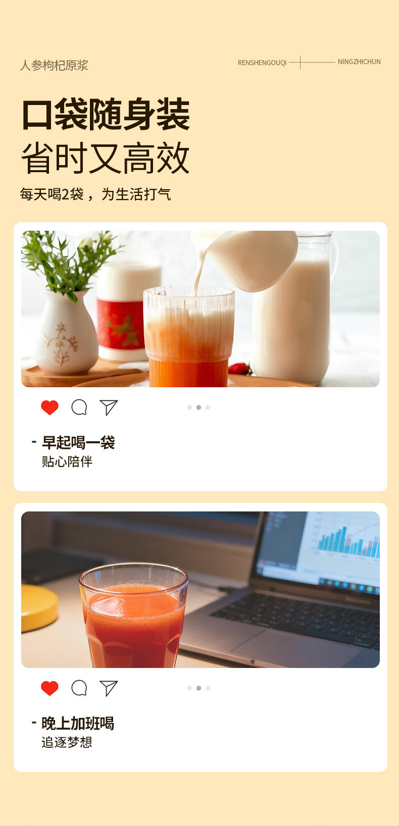 Ginseng & Goji Berry Concentrate Drink (Panax ginseng & Lycium barbarum) — Ready-to-Drink Herbal Beverage overview