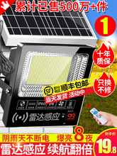 新款太阳能户外灯庭院灯室内家用防水大功率农村室外超亮照明路灯