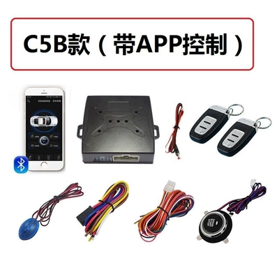 Car anti-theft device, Start + Remote Start + Turn