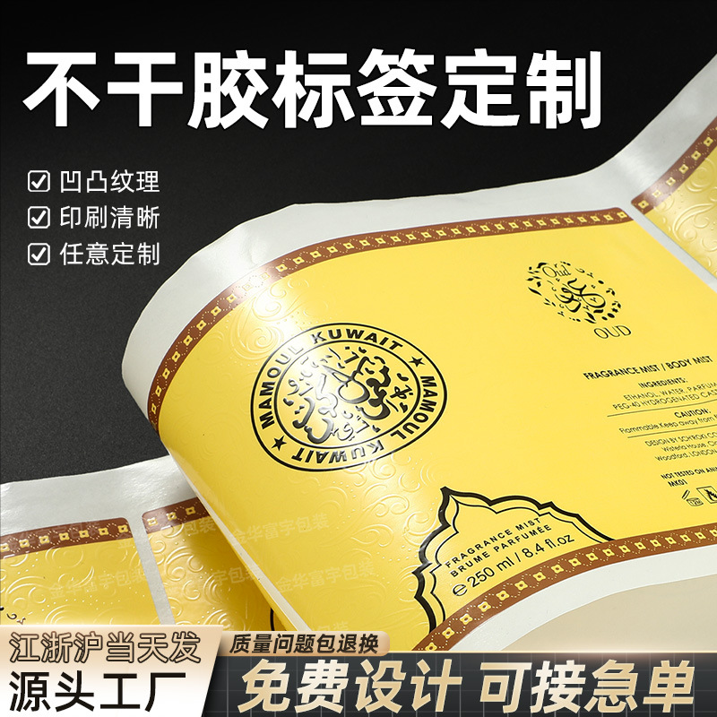 增效贴纸定制印刷新工艺丝印UV增效光油立体烫金不干胶标签印刷
