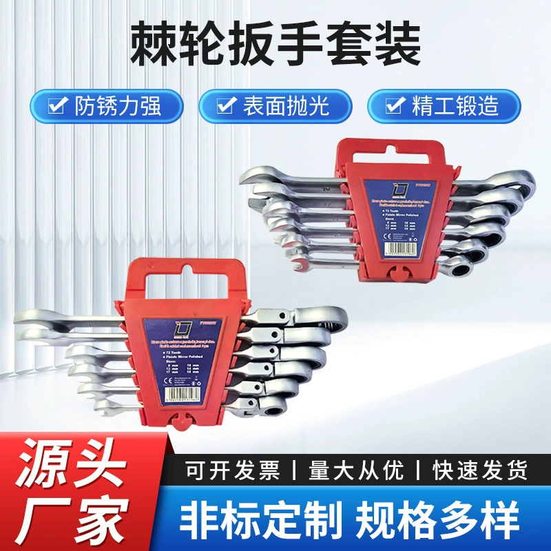 72-зубый храповый ключ с фиксированной головкой