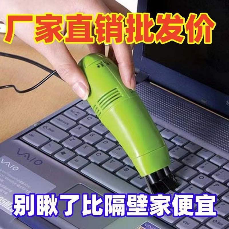 Computer Keyboard Cleaning Brush USB Mini Vacuum Cleaner Dust Removal Keyboard Brush Computer Cleaning Brush Cleaner