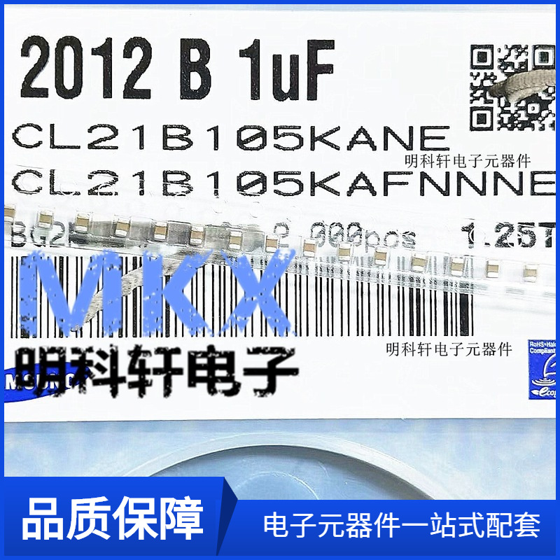 CL21B105KANE 贴片电容 0805 1UF 25V X7R 10%
