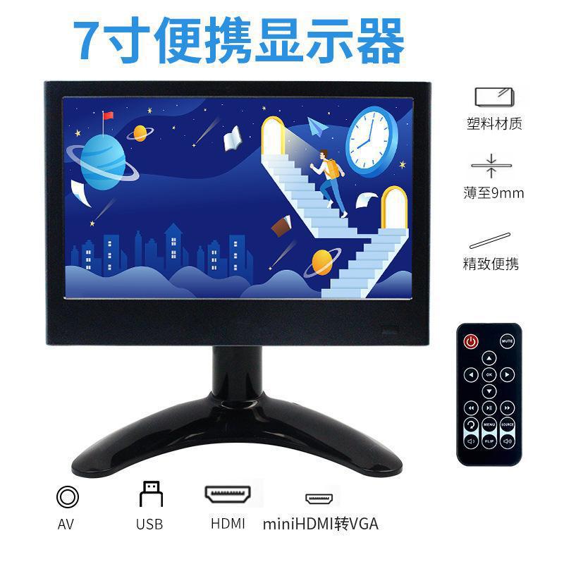 7 inch 1024*600 HD HDMI computer with sub-screen display multi-function with VGA thin portable display