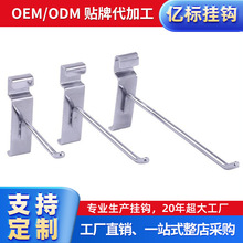 超市挂钩背网铁丝网小商品零食展示镀铬金属网格挂勾收纳挂墙