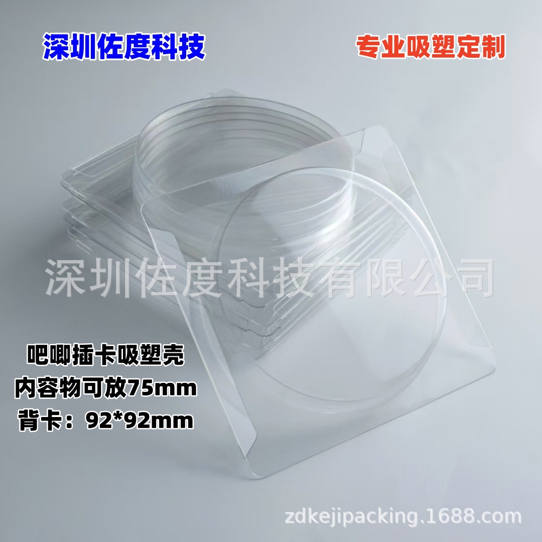 75mm单个装吧唧收纳 哪吒2谷子徽章收纳盒 纸卡抽拉吸塑泡罩壳
