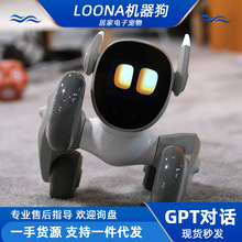 Loona智能宠物机器狗情感中文对话ai互动陪伴电子机器人玩具编程