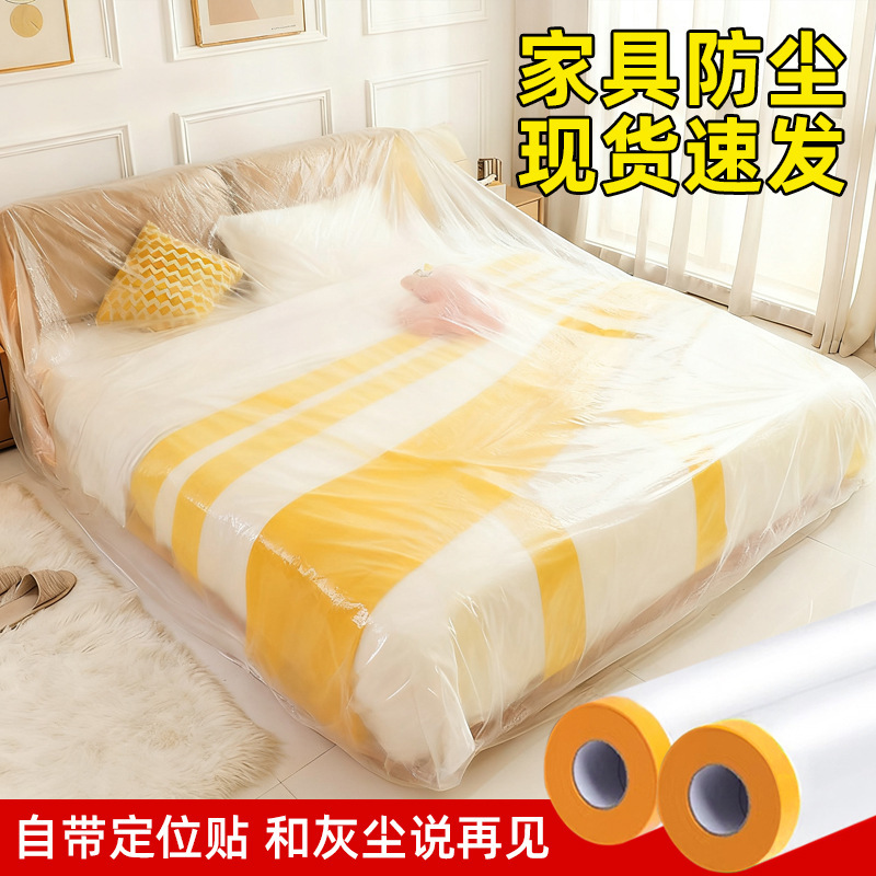 Household Dust-Proof Film Sofa Bed Cover Dust-Proof Cloth to Cover Furniture Disposable Decoration Protection Plastic Film Household Dust-Proof Film Sofa Bed Cover Dust-Proof Cloth to Cover Furniture Disposable Decoration Protection Plastic Film