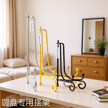 摆师 简约折叠铁艺盘子支架 茶饼托 支架铁艺支架  翻糖饼干 奖牌