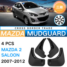 适用于2007-2012马自达Mazda 2 Saloon三厢汽车外贸跨境挡泥板皮