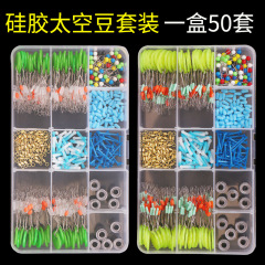 スペースビーンズセット、コンビネーションフロートシート、8字リング、釣り糸、メインラインセット、アクセサリー、釣具、釣り具用品のフルセット