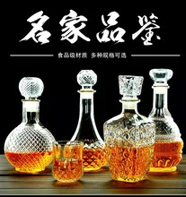 欧式红酒醒酒器无铅玻璃小酒瓶酒具套装家用密封葡萄酒洋酒储酒罐