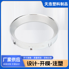 汽车出风口装饰圈80x14mm注塑加工塑料制品件生产厂家模具