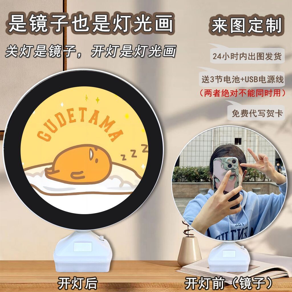 ins风三丽鸥蛋黄哥圆形魔镜创意高级氛围灯画简约送闺蜜生日礼物