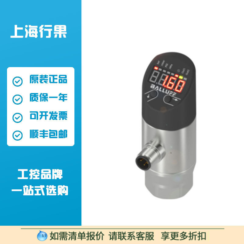 巴鲁夫 BSP00YH 带显示器的压力传感器 BSP B400-EV009-P00S2B-S4
