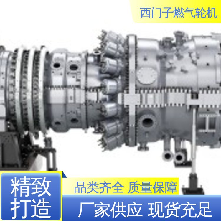GE通用 SGT5-8000H(450MW） 能源燃气轮机 食品 饮料 安全 低污染
