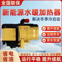 5KW12Vȼ��܇ˮů�A������܇Ƥ������Դ܇ȡů�l�әC����Һ�ӟ���