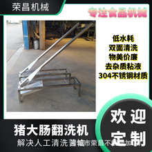 不锈钢猪大肠翻肠机 无须用电大肠翻肠神器 厂家制造肠类清洗机