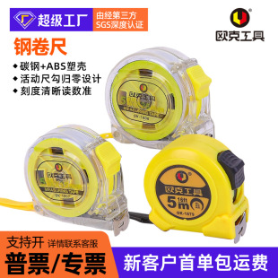 Eucalyptus Thickened Transparent Steel Tape Measure for Home Use 3.5m 10m Wear-Resistant Portable Tape Measure Box Wholesale