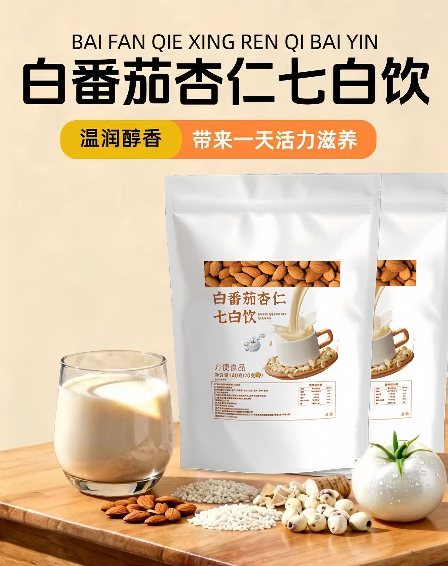 White Tomato Almond Seven White Drink Powder 140g Instant Breakfast Meal Replacement overview