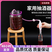 酒坛打酒器抽吸家用吸酒器抽酒器自酿葡萄酒取酒器滤白酒过滤代发