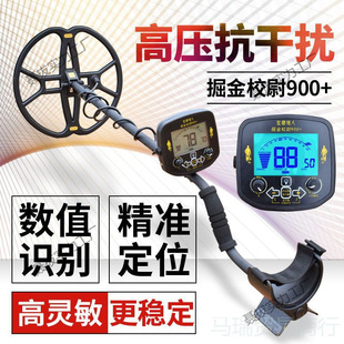 Metal Detector High Precision Underground Treasure Hunt Detector Handheld Visual Positioning Outdoor Gold Silver Dollar