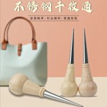 厂家直供 不锈钢锥子缝纫配套DIY千枚通小工具 批发补鞋穿孔锥子