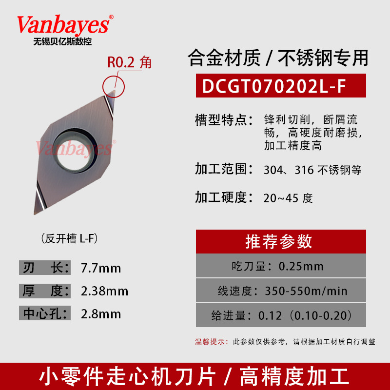 10개) DCGT070202L-F 스테인레스 스틸 r0.2 리버스 나이프